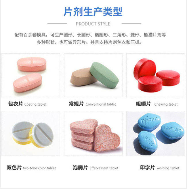 保健品OEM貼牌生產廠家片劑規格-德州健之源