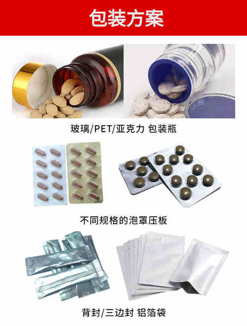 保健品片劑OEM代加工-德州健之源