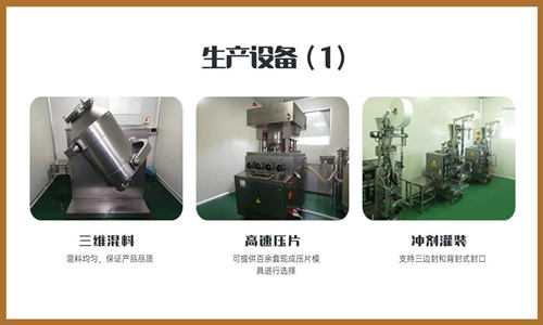 代餐粉OEM貼牌廠家生產設備-德州健之源