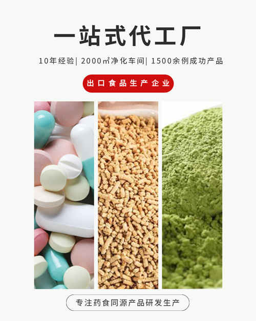 生產廠家業務介紹-德州健之源