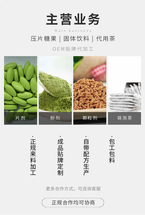 益生菌咀嚼壓片糖果代加工合作有哪些方案?