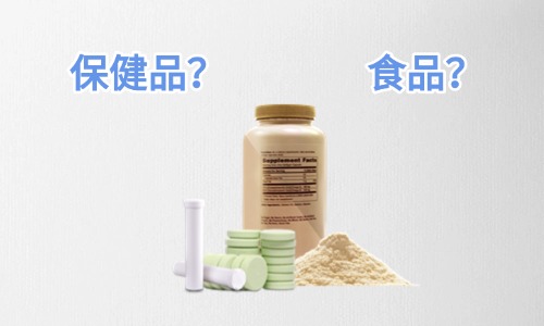 固體飲料是保健品還是食品，代工怎么收費