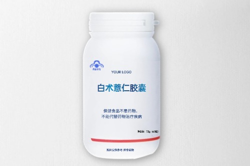 白術(shù)薏仁膠囊保健食品代加工產(chǎn)品方案及所需手續(xù)-德州健之源