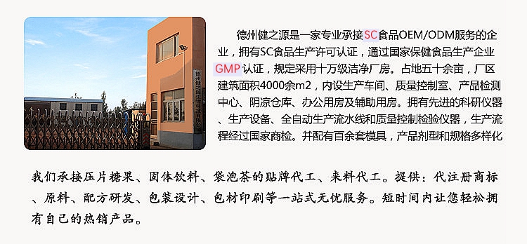 壓片糖果代加工起訂量要求 德州健之源