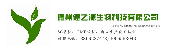 蘆薈凝膠壓片糖果代加工高效生產OEM 女性保健品養生新寵