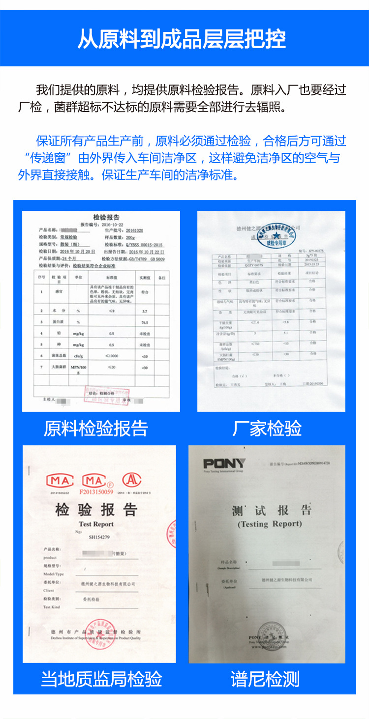 山東oem貼牌代加工保健品生產加工廠家-德州健之源