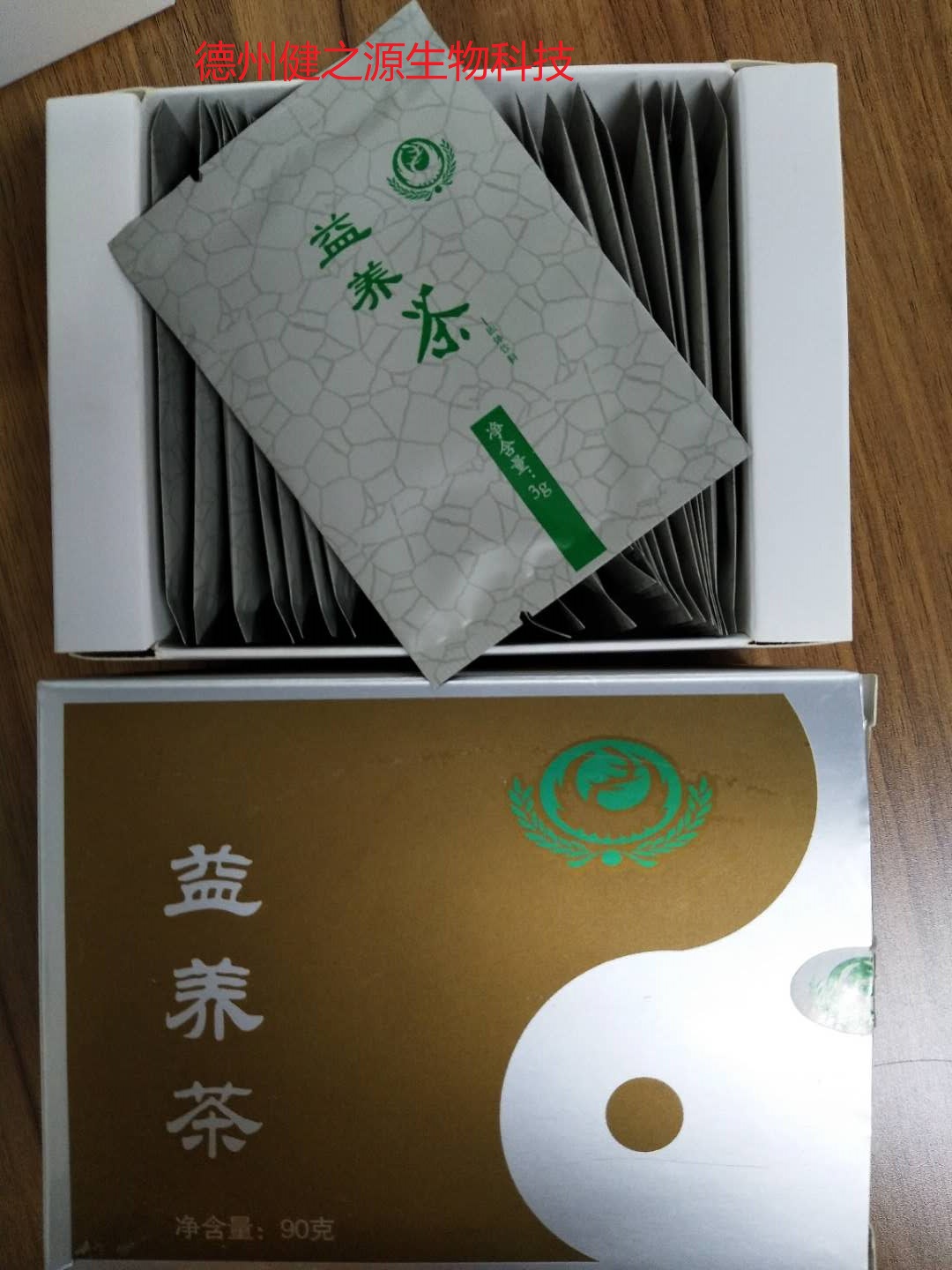 保健品代工_袋泡茶OEM貼牌_德州健之源