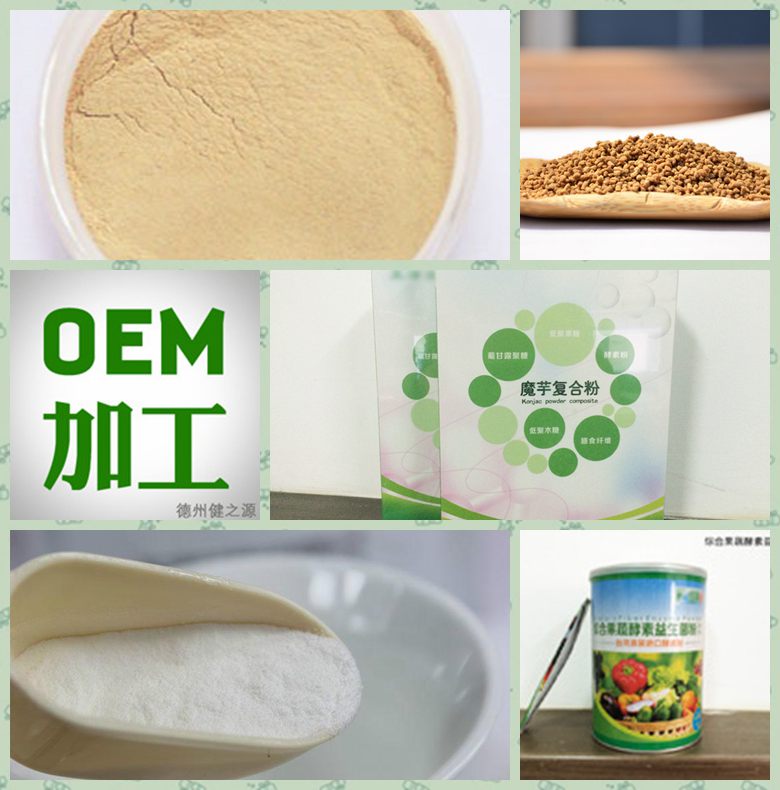 山東保健食品oem貼牌代加工廠-德州健之源