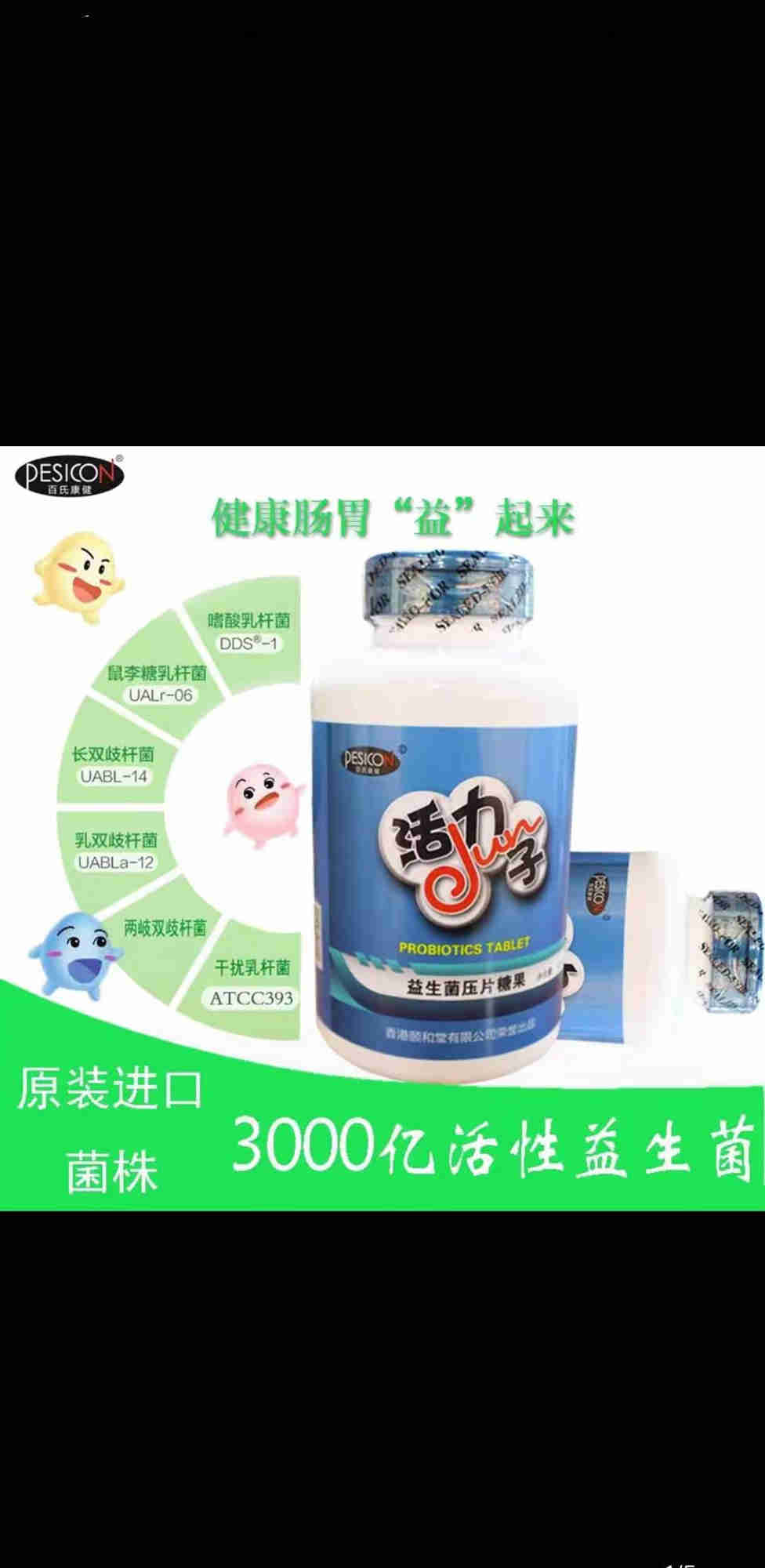 代加工廠_益生菌固體飲料代加工_德州健之源