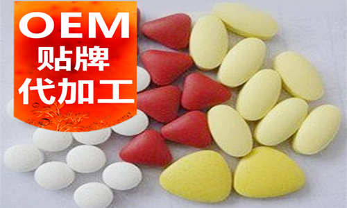 浙江保健品OEM貼牌代加工廠家-健之源